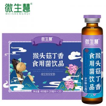 猴頭菇丁香食用菌飲品